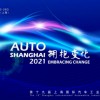 2023第20屆上海國際汽車工業(yè)展覽會