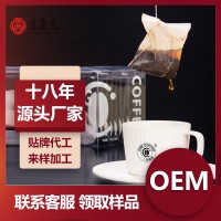 【OEM貼牌加工】黑咖啡粉袋泡冷萃咖啡