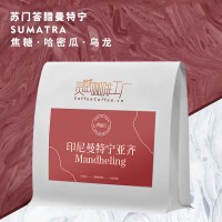 單品手沖工廠(chǎng)新鮮烘焙咖啡豆