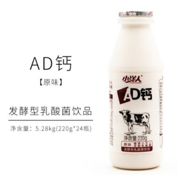  小洋人AD鈣奶220ml