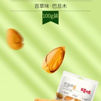 【百草味-巴旦木100g】堅(jiān)果干果零食扁桃仁巴坦木休閑零食