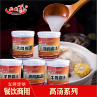 工廠定制牛骨濃縮高湯麻辣燙米線(xiàn)火鍋高湯底料米線(xiàn)高湯膏商用