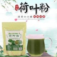 新鮮荷葉粉袋裝細粉250g食品