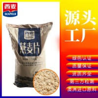 西麥澳洲全?？焓煅帑溒?5kg大包裝