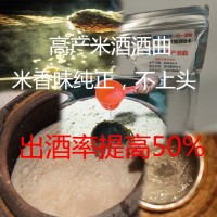 生料酒曲制作的廠(chǎng)家介紹，生料酒曲制作送技術(shù)指導(dǎo)