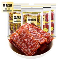 自然派牛肉粒 即食熟食豬肉牛肉脯特產小吃