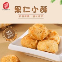 福禮澳門特產傳統(tǒng)小吃整箱多味小酥餅干228g