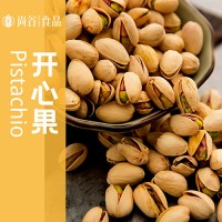 尚谷食品 美國(guó)原色非漂白全自然開(kāi)開(kāi)心果年貨