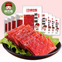 味巴哥靖江特產原味蜜汁豬肉脯500g肉鋪干休閑零食