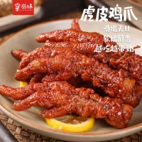 掌滋味 虎皮鳳爪獨(dú)立小包裝鹵味雞腳開(kāi)袋即食零食