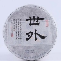 宋聘號 世外黑標(biāo)古樹普洱生茶