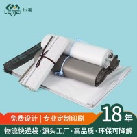 快遞袋子生產(chǎn)批發(fā)環(huán)?？山到獯笮√柎虬∷㈦娚涛锪魉芰习b袋